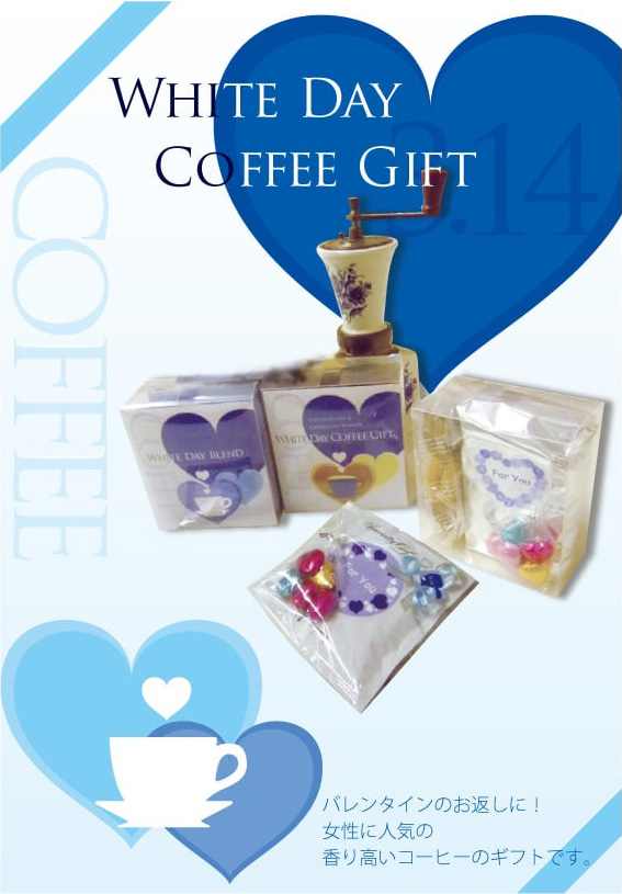 WHITE DAY COFFEE GIFT